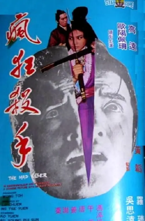 Movie poster "The Mad Killer"