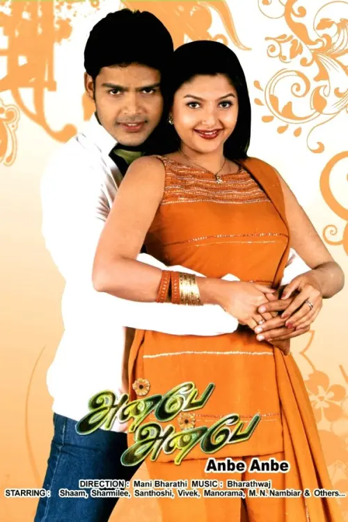 Movie poster "Anbe Anbe"