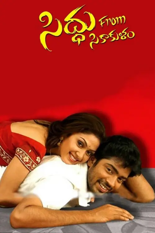Movie poster "Siddu from Srikakulam"