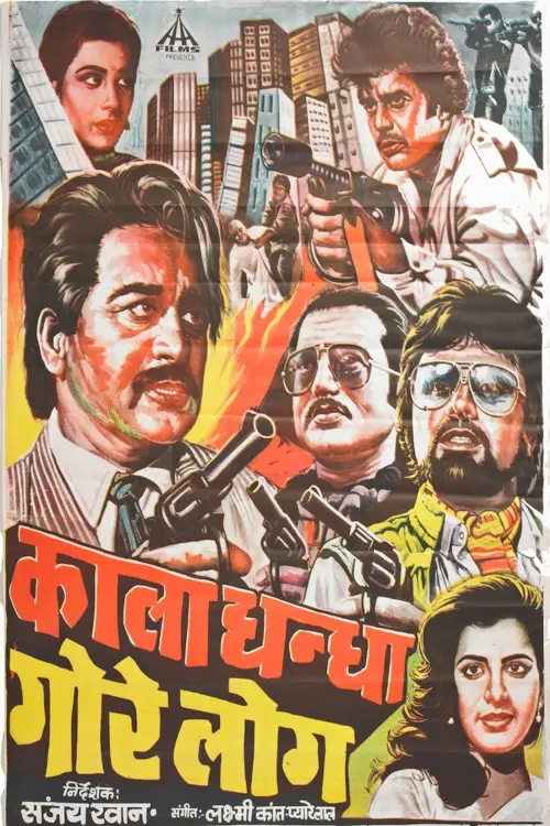 Movie poster "Kala Dhanda Goray Log"