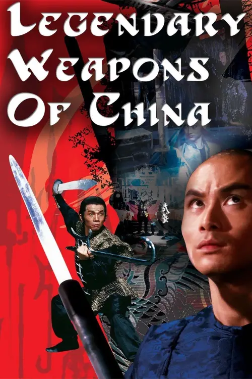 Movie poster "Legendary Weapons of China"