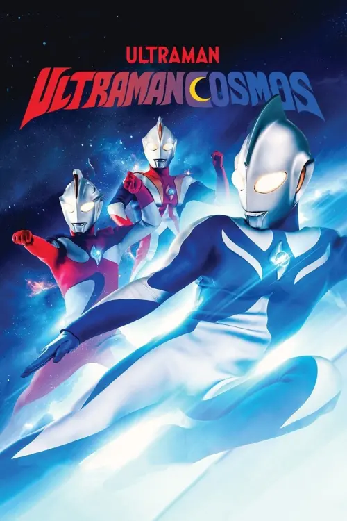 Movie poster "Ultraman Cosmos vs. Ultraman Justice: The Final Battle"