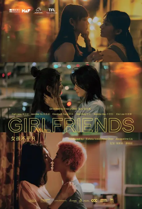 Movie poster "Girlfriends"