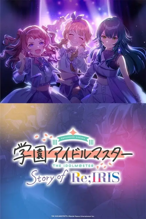 Movie poster "The Idolm@ster Gakuen: Story of Re;IRIS"