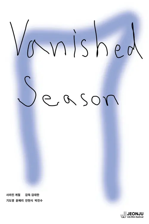 Movie poster "Vanished Season"