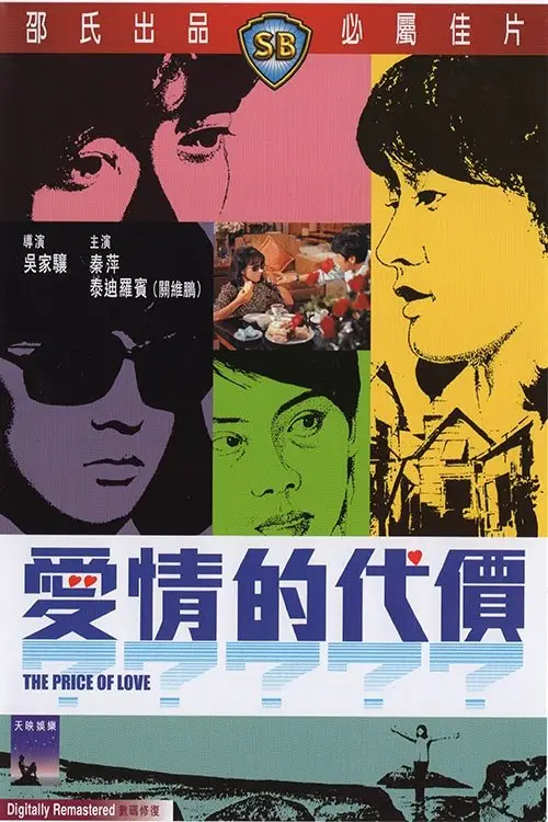 Movie poster "The Price of Love"