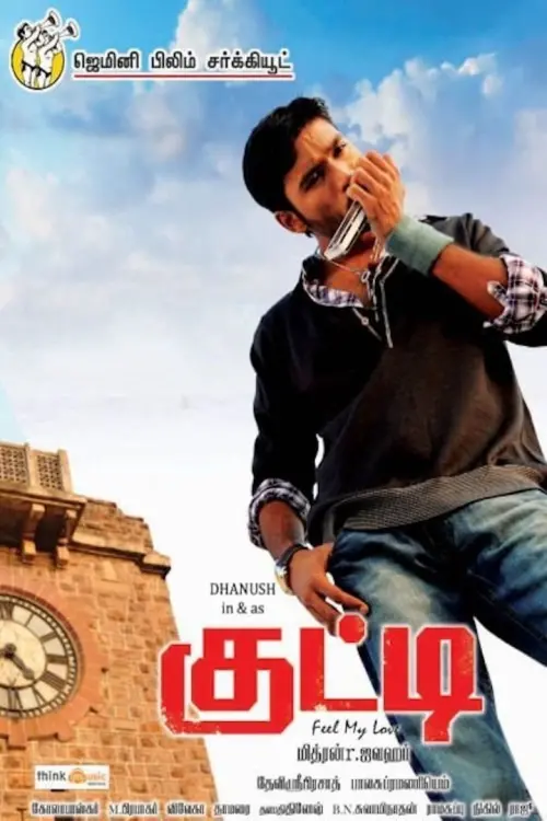 Movie poster "Kutty"