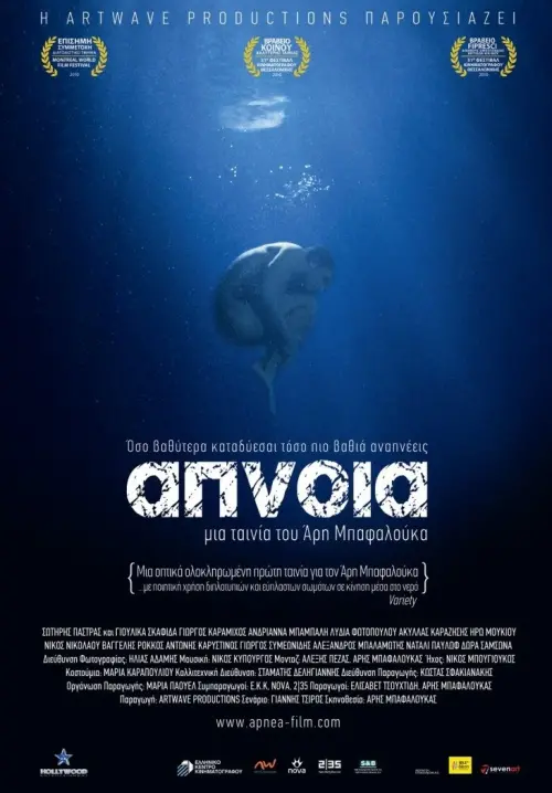 Movie poster "Apnea"