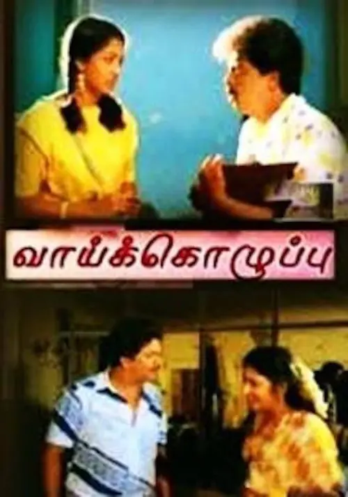 Movie poster "Vaai Kozhuppu"