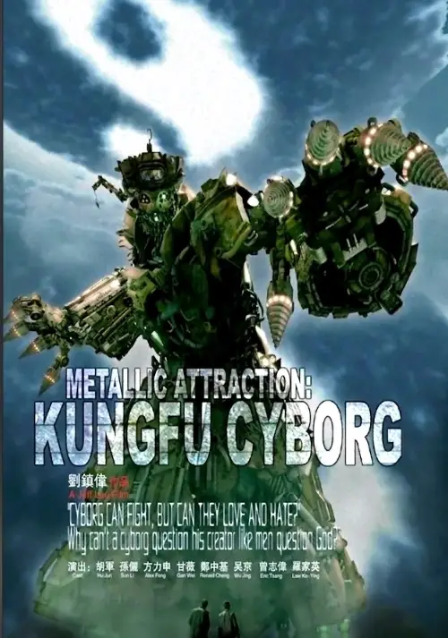 Movie poster "Metallic Attraction: Kungfu Cyborg"