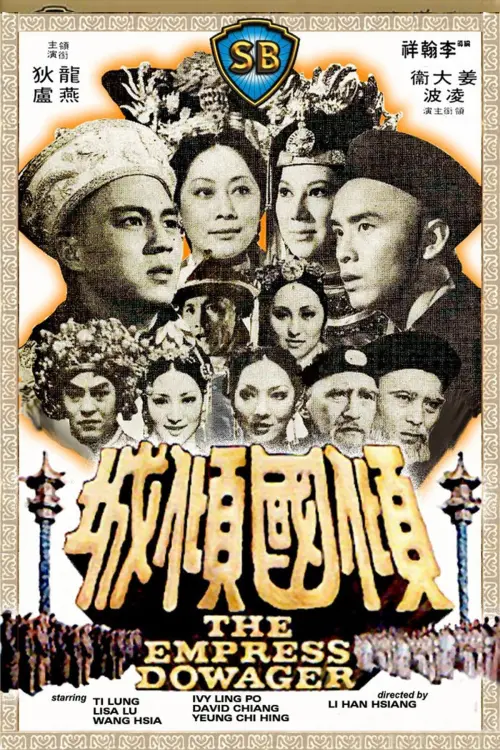 Movie poster "The Empress Dowager"