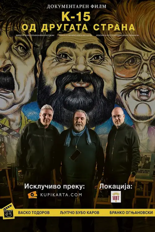 Movie poster "K-15: On the Other Side"