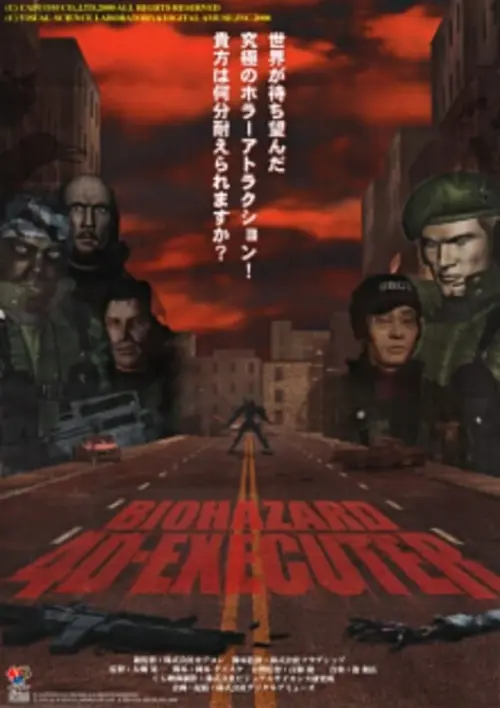 Movie poster "Resident Evil 4D Executer"