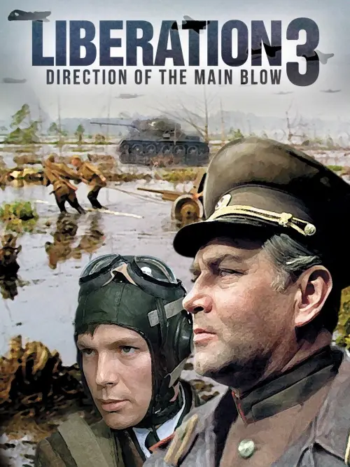 Movie poster "Liberation: Direction of the Main Blow"