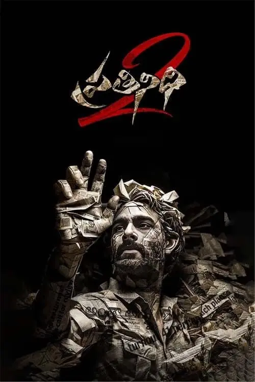 Movie poster "Prathinidhi 2"