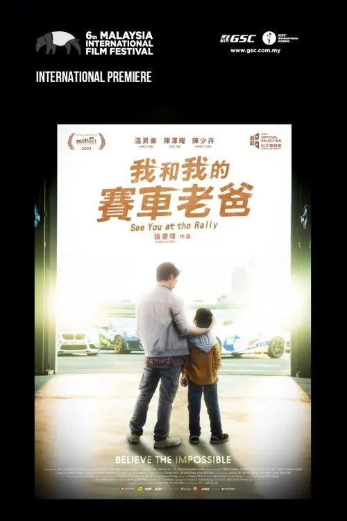 Movie poster "See You at the Rally"