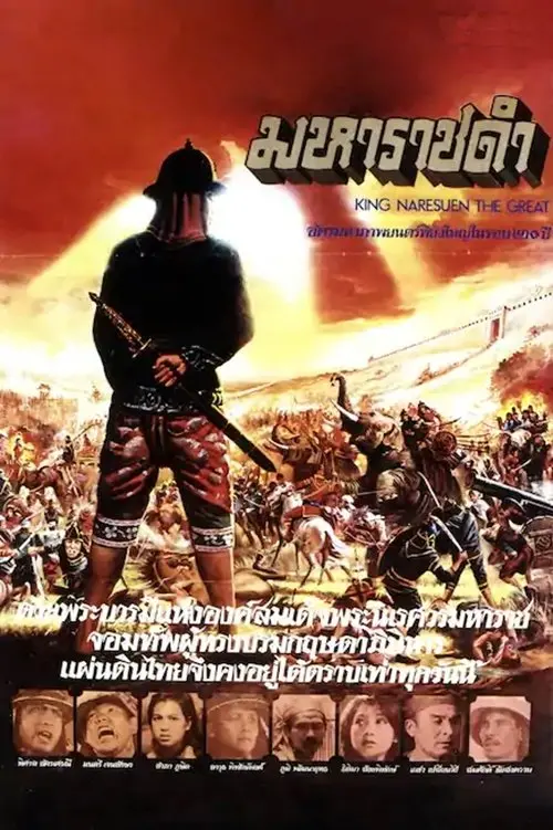 Movie poster "King Naresuen The Great"