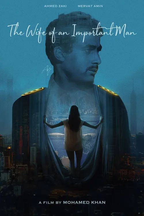 Movie poster "The Wife of an Important Man"