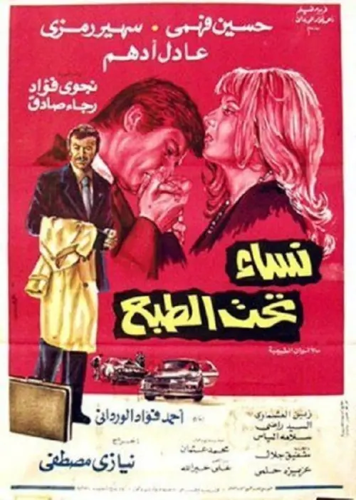Movie poster "women in print"