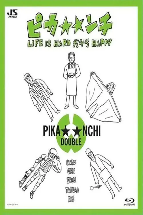 Movie poster "Pika**nchi Life Is Hard Dakara Happy"