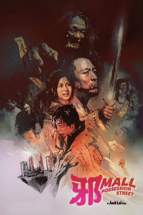 Movie poster "Possession Street"