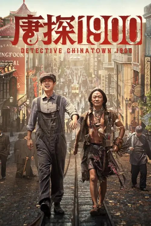 Movie poster "Detective Chinatown 1900"
