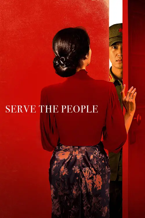 Movie poster "Serve the People"