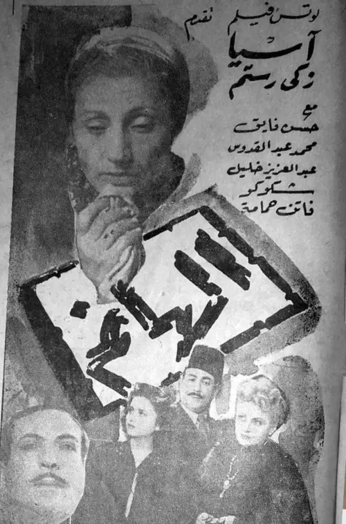 Movie poster "الهانم"