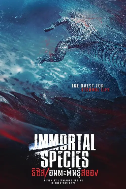 Movie poster "Immortal Species"