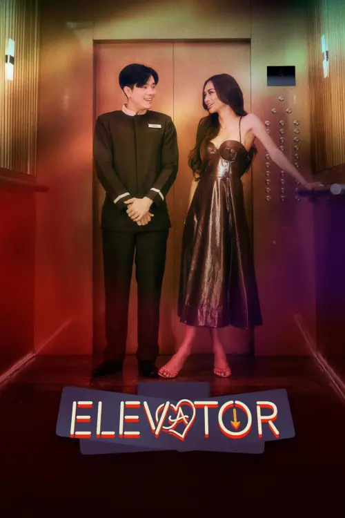 Movie poster "Elevator"