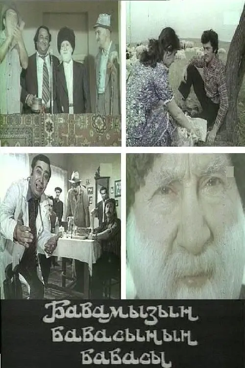 Movie poster "Our Great-Grandfather