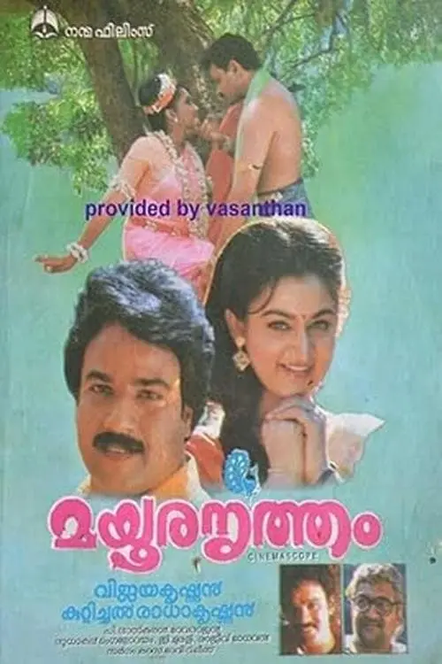 Movie poster "Mayoora Nritham"