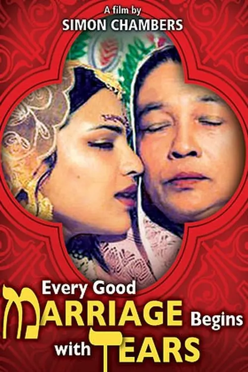 Movie poster "Every Good Marriage Begins with Tears"