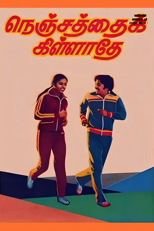 Movie poster "Nenjathai Killathe"