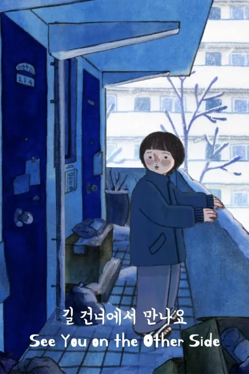 Movie poster "See You on the Other Side"