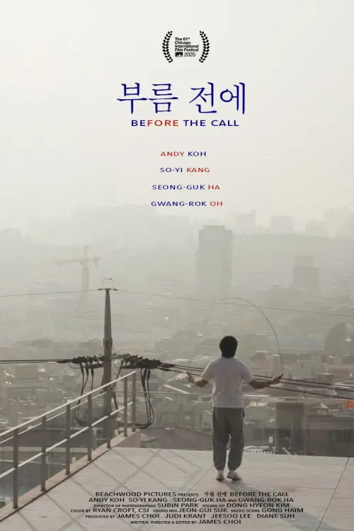 Movie poster "Before the Call"