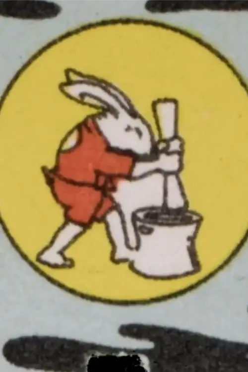 Movie poster "Otsuki - Mr. Moon"