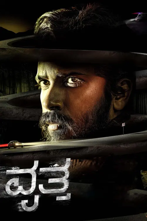 Movie poster "Vritta"