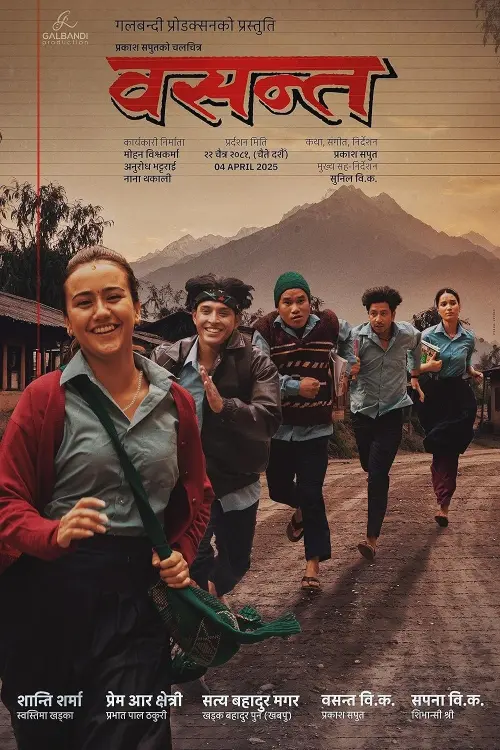 Movie poster "Basanta"