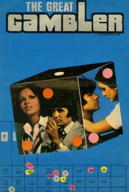 Movie poster "The Great Gambler"