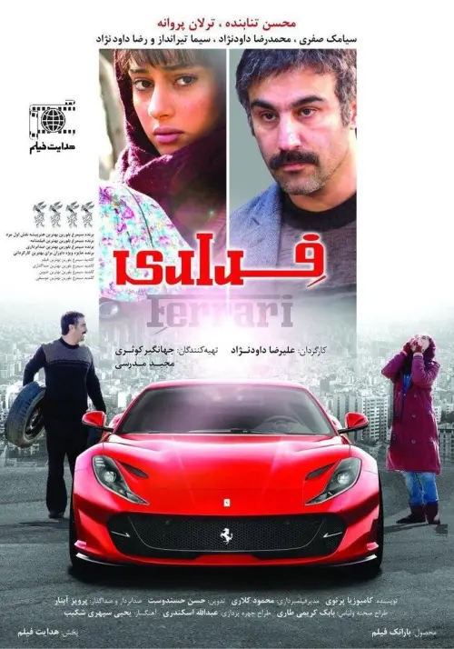 Movie poster "Ferrari"