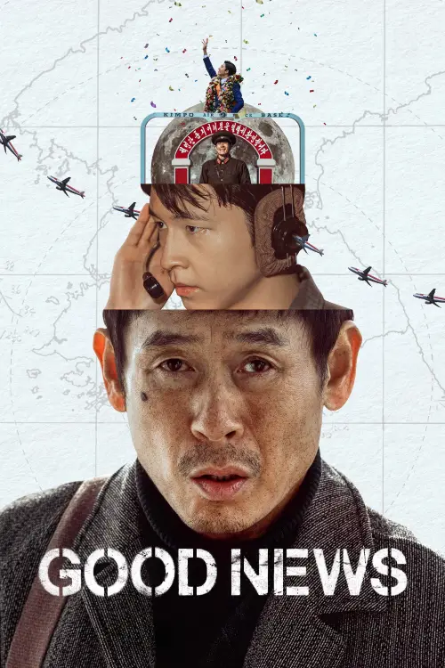 Movie poster "Good News"