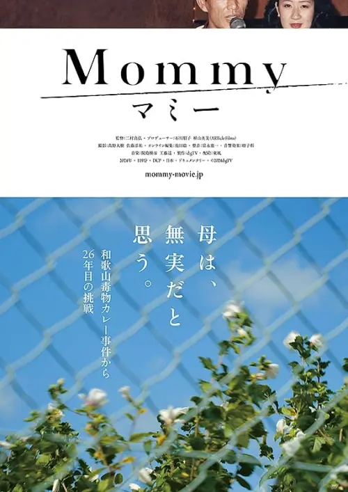 Movie poster "Mommy"