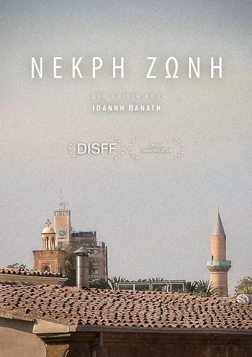 Movie poster "Dead Zone"