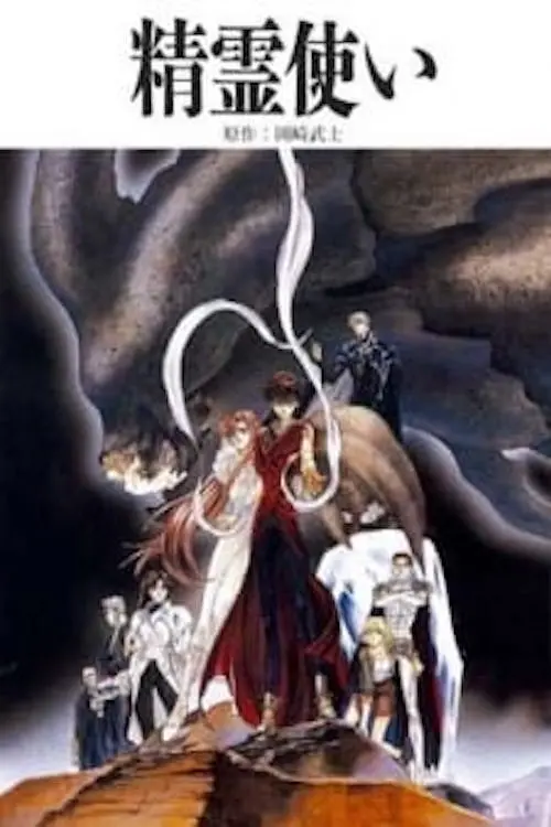 Movie poster "Elementalors"