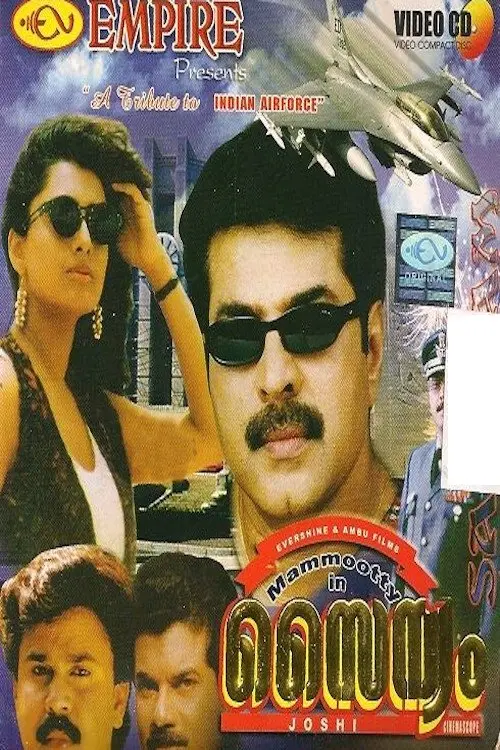 Movie poster "Sainyam"