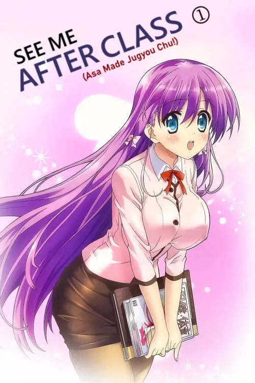 Movie poster "See Me After Class"
