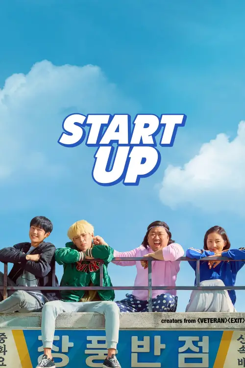 Movie poster "Start-Up"