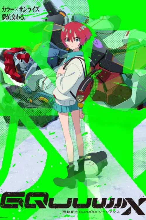 Movie poster "Mobile Suit Gundam GQuuuuuuX"