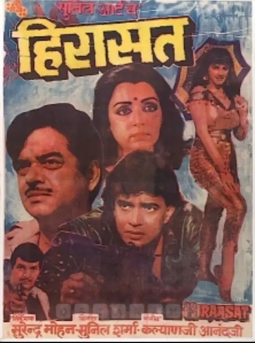 Movie poster "Hiraasat"